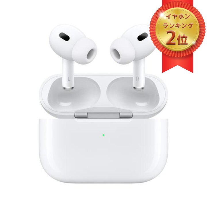 楽天市場】AirPods Pro エアポッズプロ MQD83J/A 第2世代 Apple  