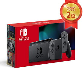 Nintendo Switch ニンテンドースイッチ 本体 Joy-Con グレー 2019年8月発売モデル(バッテリー強化版) 任天堂 ゲーム機 プレゼント ギフト 家族 ファミリー [ラッピング対応可]MZAK