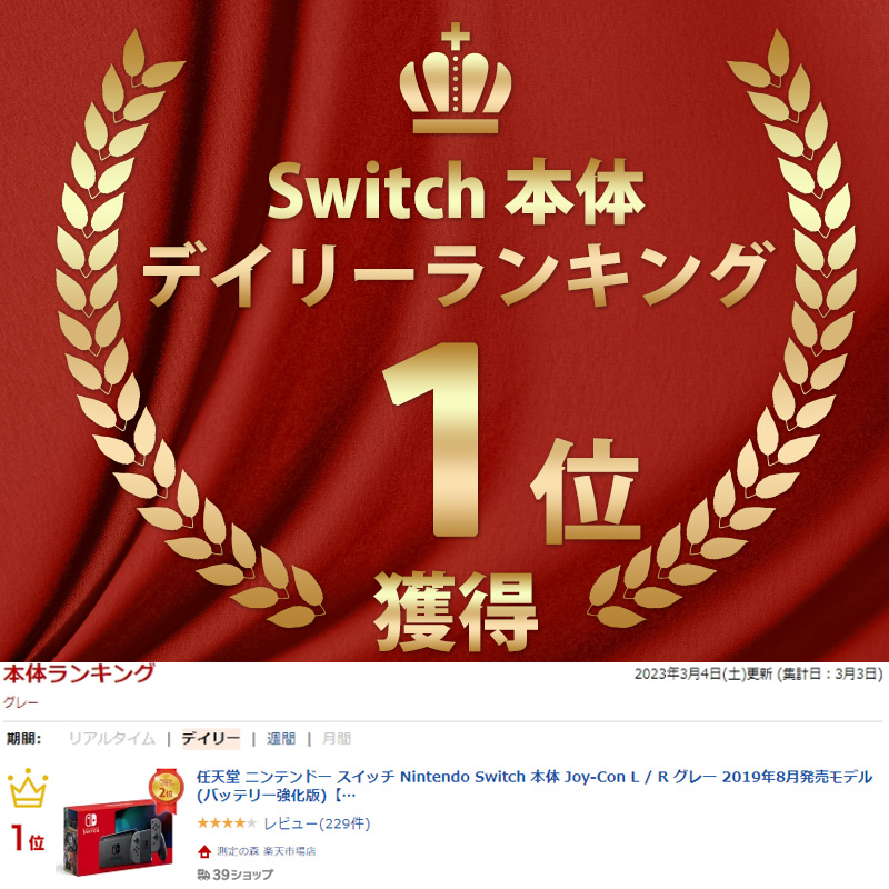 楽天市場】任天堂 ニンテンドー スイッチ Nintendo Switch 本体 Joy