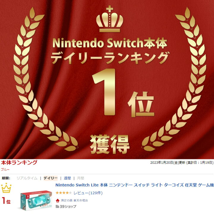 楽天市場】Nintendo Switch Lite 本体 ニンテンドー スイッチ ライト  