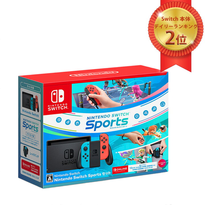 楽天市場】Nintendo Switch ニンテンドー スイッチ NINTENDO SWITCH  