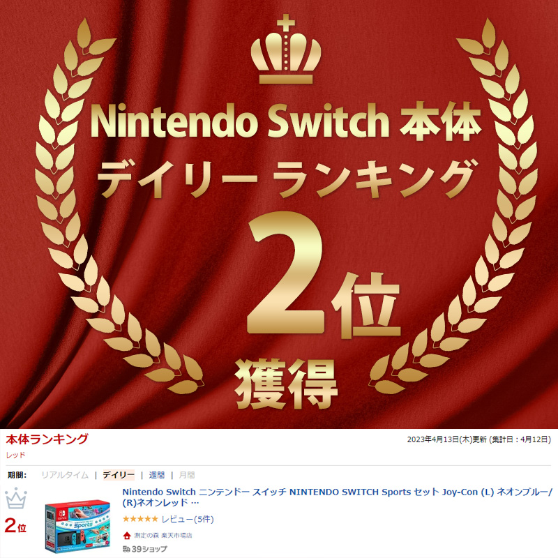 楽天市場】Nintendo Switch ニンテンドー スイッチ NINTENDO SWITCH