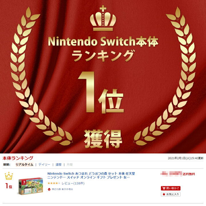 楽天市場】Nintendo Switch あつまれ どうぶつの森 セット 本体 任天堂 
