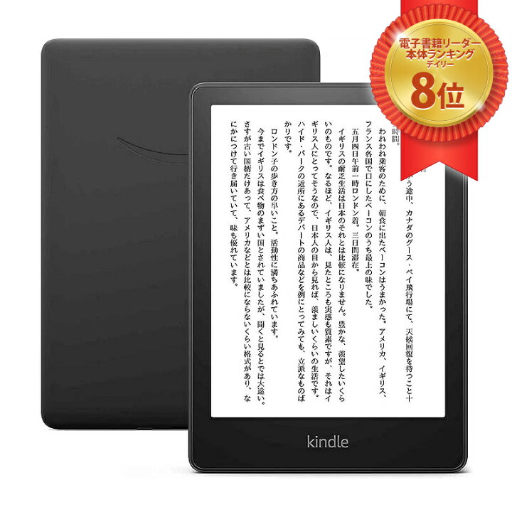 楽天市場】Amazon アマゾン Kindle Paperwhite 6.8インチ ディスプレイ 