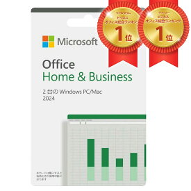 Microsoft Office Home & Business 2024 PO[ラッピング可] R-LOGI