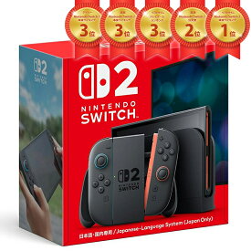 【即納(営業日内の発送)】Nintendo Switch2 日本語 国内専用 ニンテンドー スイッチ2 本体 任天堂 新型 送料無料 任天堂switch2 BEE-S-KB6CA [ラッピング可] R-LOGI