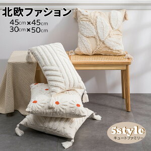 �N�b�V�����J�o�[ �����` �����` �C���e���A �k�� ���� �������J�o�[ �P�i 45cm×45cm 30*50cm ���z�c�J�o�[������� �V���j�� �����` ������ �I�t�z���C�g ���� ���򖯏h �͗l�ւ� ��l��炵 
