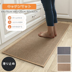 �y�撅50���I13��OFF�N�[�|���z�L�b�`���}�b�g �􂦂� ���փ}�b�g ���� �䏊�}�b�g ������ 45×75cm 45x120cm 50x80cm 60x90cm �L�b�`���}�b�g���O ���� ����~�� �Ɩ��p ���n�V���v�� �D���Ƃ� ���ӂ�