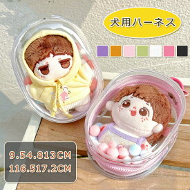 【先着50枚！13％OFFクーポン】ぬいぐるみポーチ クリア キーホルダー ポーチ ストラップ ぬいポーチ ぬいぐるみバッグ ビニールバッグ ぬいぐるみ ケース キャラ 推し活 推しぬい 推し色 痛バッグ グッズ オタ活 オタク アイドル アニメ 収納 ビニール かわいい