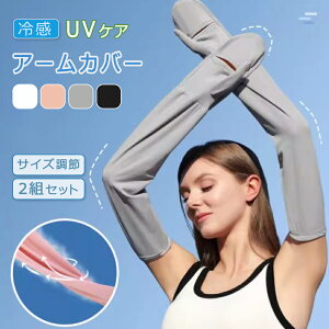 �y2�g�Z�b�g�z�A�[���J�o�[ ���f�B�[�X �����Y uv �O���[�u�f�| �⊴ �������O �w���� �ڐG�⊴ uv�P�A UV��� UV�J�b�g �t���b�v��� �A�E�g�h�A �X�|�[�c ��� ���Ă��΍� ���Ă��h�~ �T�C�Y