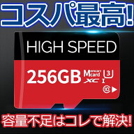 memcarycard 正規品 【保証5年】 SDカード MicroSDメモリーカード 256GB 変換アダプタ付 マイクロ microS…