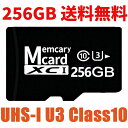 microSDXCカード 256GB 最大読み取り速度100MB/s スマホ sdカード マイクロSDカード microsdカード 256gb ウォークマン用 ICレコーダー ドライブレコーダー用 256GB