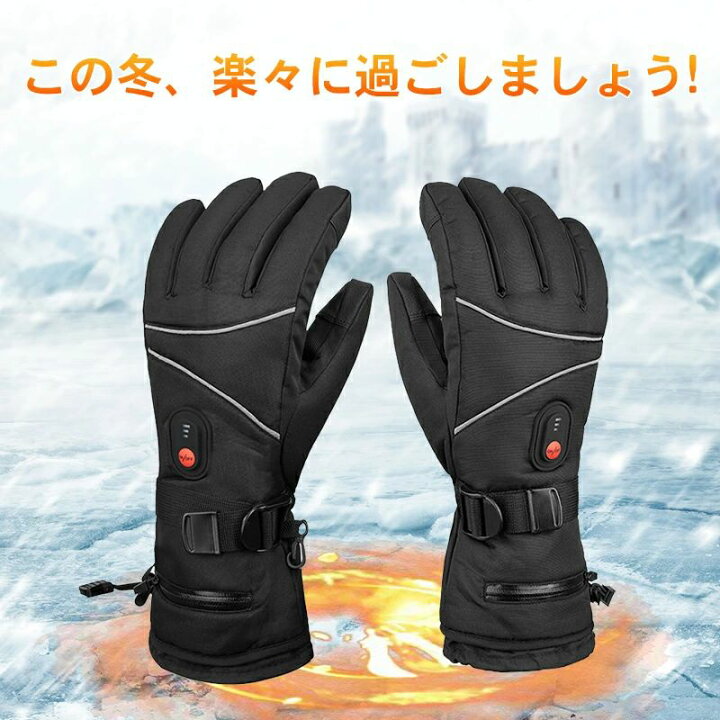 楽天市場】バイク 電熱手袋 電熱グローブ 防寒 男女兼用 冬用 ヒーター 