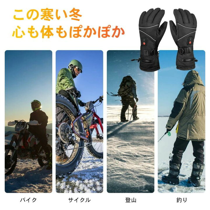 楽天市場】バイク 電熱手袋 電熱グローブ 防寒 男女兼用 冬用 ヒーター 