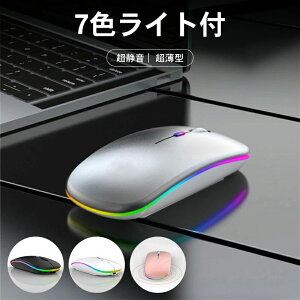 【クーポン利用で1,332円!10/30まで】ワイヤレスマウス 無線2.4GHz 静音マウス ノートPC MacBook パソコンなど対応 Mac Windows PC Laptop Macbook多機種対応 オフィス 旅行 出張 最適 無線マウス 持ち運び