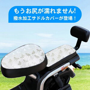 【クーポン利用で605円!10/30まで】自転車 ロードバイク 電動自転車 マウンテンバイク フィットネスバイク 電動自転車 電動バイク 完全防水 一般自転車 雨対策 防水生地なので汚れや水の浸