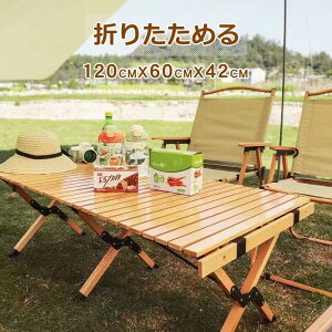 y14800~~13764~~COUPON+P2{gp 11/16 1:59zAEghAe[u 120cm NVbNEbh[e[u AEghAe[u }c ܂肽 Lv e[u ؐ W[e[u 