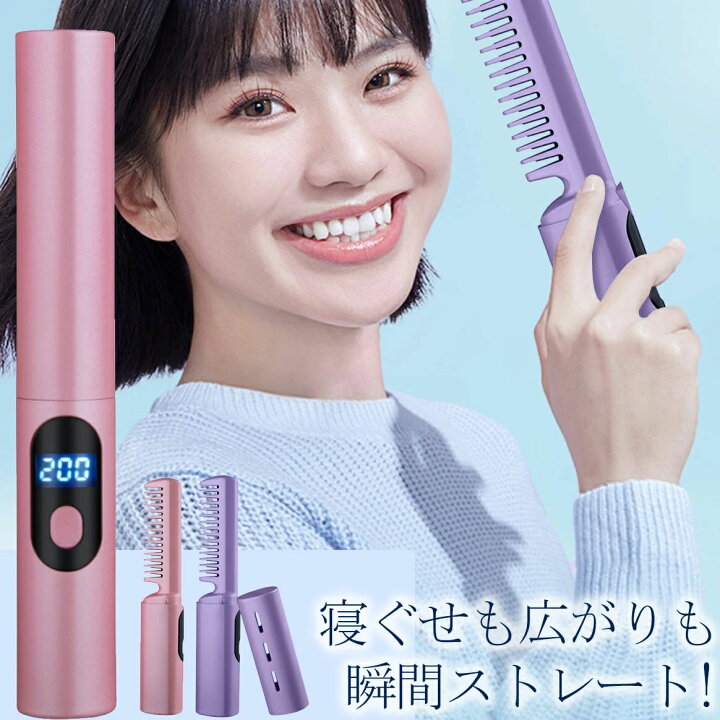 楽天市場】ヒートブラシ コードレス ブラシヘアアイロン ストレート 