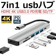 usbハブ 7in1 type-c HUB HDMI 変換 4K PD充電対応 SD/microSDカードリーダー USB3.0 タイプc 変換アダプ…