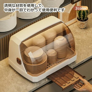 【クーポン利用で3,942円!10/30まで】2color水切りラック 食器収納 食器棚 カップ食器置き キッチン収納 4-6人の家庭向け フタ付き 食器乾燥ボックス 食器保管 大容量 水受けトレー付き 引き出