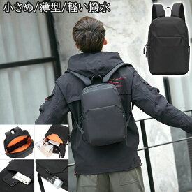 リュック リュックサック メンズ 小さめ 薄型 軽い 撥水 防水 おしゃれ 通学 通勤 コンパクト バックパック 軽量 ビジネス PC デイバッグ シンプル 黒 激安