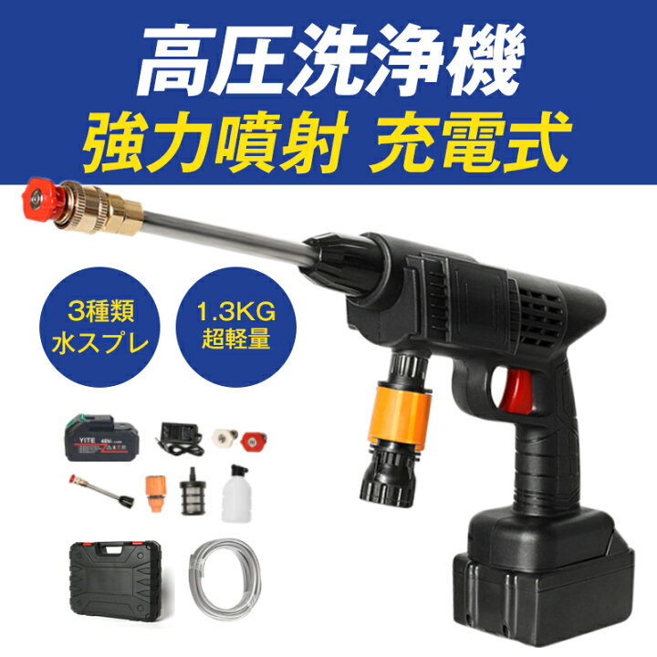 楽天市場】高圧洗浄機 コードレス 充電式 ハンディ 洗車機 タンク式 