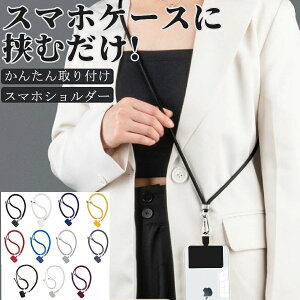 yN[|p5%OFFz6mm lbNXgbv pR[h X}z V_[Xgbv | ΂߂ fB[X X}zXgbv iPhone 14 Promax S@Ή Android AEghA Galaxy Xperia 