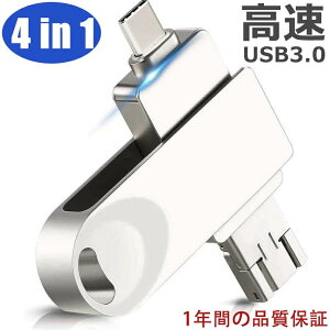 y撅100IN[|ő500~OFF!ziPhone USB[ 128gb USB3.0 64GB tbV hCu iPad iPod Macp X}zp micro 128gb eʕs ACtH ^ RpNg USB iPad  Lightning