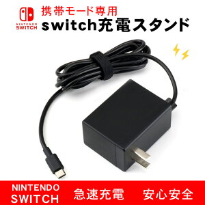 yN[|p5%OFFzNintendo Switch [d ACA_v^[ NSp 1.2m USB ^CvC Type-C jeh[ Switch/Switch LiteΉ }[d |[^u COΉ XCb` RpNg