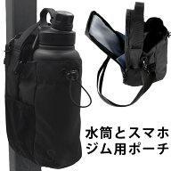 【先着50枚！13％OFFクーポン】強力磁石でマシンにキープ ジム用水筒ホルダー カバー マグネット付きホル…