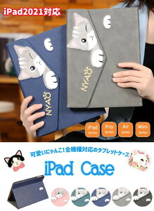 �y�撅50���I13��OFF�N�[�|���z�����L�f�U�C�� iPad�P�[�X �J�o�[ �u�b�N�J�o�[ �^�u���b�g�P�[�X �����h�~ �X�^���h�@�\ �h�� iPad2021/2020/2019 Pro Air4 Air3 mini5 �Ή� �蒠�^ ������� ����������