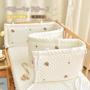 babybay ベビーベッド バンパー メッシュ ピケ/コットバンパー 添い寝 