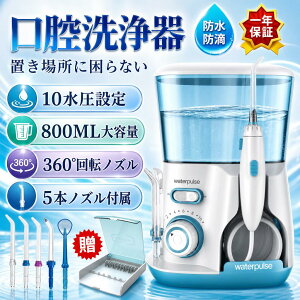 ジェットウォッシャー ウォーターピック」の人気商品一覧・価格比較 