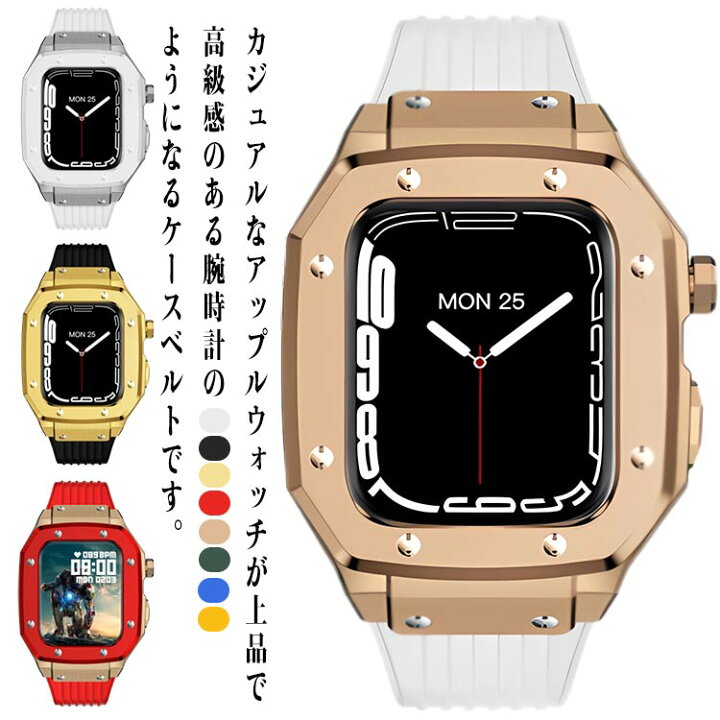 楽天市場】アップルウォッチ バンド ケース カバー メンズ レディース 