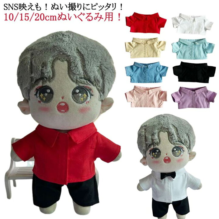 楽天市場】着せ替え ブルーシャツ ぬい服 衣替え 人形 15cm ミニ洋服  