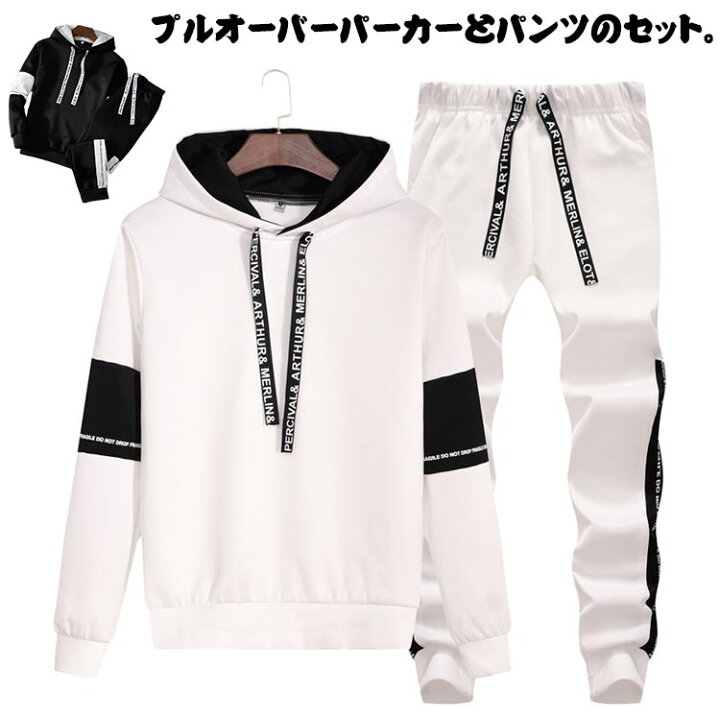 楽天市場】送料無料 セットアップ メンズ 長袖 パーカー パンツ 上下  