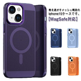 通気性 iPhone メッシュ 15promax 放熱 iphone iPhone15 TPU 15plus ケース MagSafe対応 15pro ケース ケース 14plus 14promax 14pro iphone14 12promax 13promax iPhone12 13 ケース 薄型 軽量 iPhone15 耐衝撃 シンプル アイフォン スマホケース 韓国 かわいい