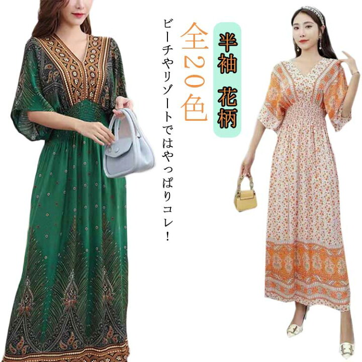 楽天市場】ワンピース リゾート エキゾチック 夏 半袖 花柄 総柄 V 