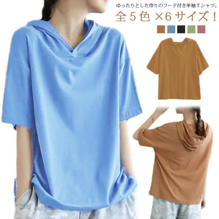楽天市場】L-5XL パーカー フード付き 半袖 tシャツ 送料無料 