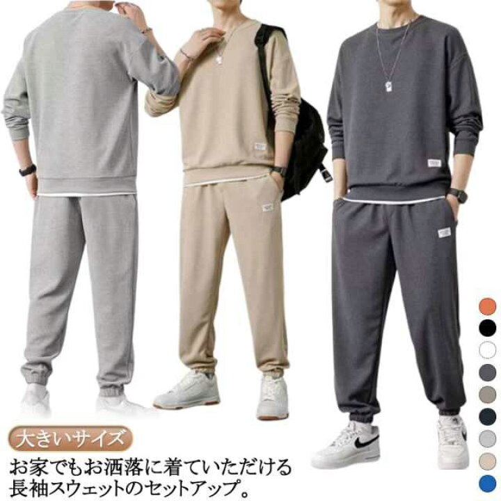 楽天市場】tシャツ メンズ 上下 トレーナー 長袖パーカー 運動着 長 