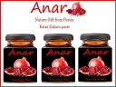 最高級ザクロペースト200g（ANAR)　3個セット 種ごと圧縮100%ザクロ　プニカ酸