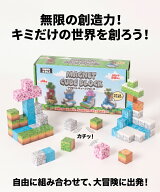 【クーポン使用で1,196円】マグネットキューブブロック マグネット ブロック 知育玩具 積み木 ブロック遊…
