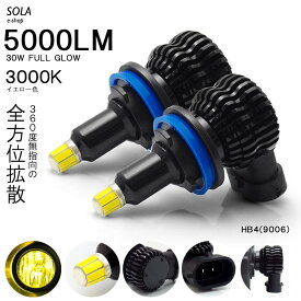 60系 前期/後期 ノア/NOAH LED フォグランプ HB4 25W 5000ルーメン 全方向 360度発光 3000K/イエロー 車検対応