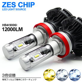 120系 前期 マークX LED フォグランプ HB4 50W 12000ルーメン ZESチップ搭載モデル デュアル発光 3色切替 3000K/6500K/8000K 車検対応