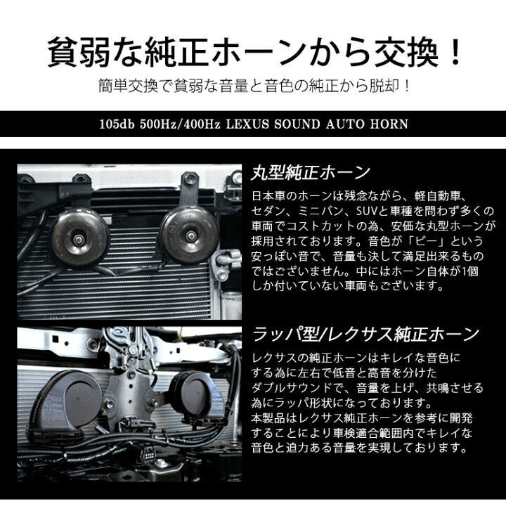 楽天市場 ユーロタイプ ダブルサウンド ホーン レクサスサウンド 高音500hz 低音400hz 車検対応 105db 12v車汎用 Sola E Shop 楽天市場 ユーロタイプ ダブルサウンド ホーン レクサスサウンド 高音500hz 低音400hz 車検対応 105db 12v車汎用 Sola E Shop