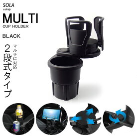 90系 前期/後期 ヴィッツ/Vitz 2in1 カップホルダー/ドリンクホルダー マルチタイプ 汎用品