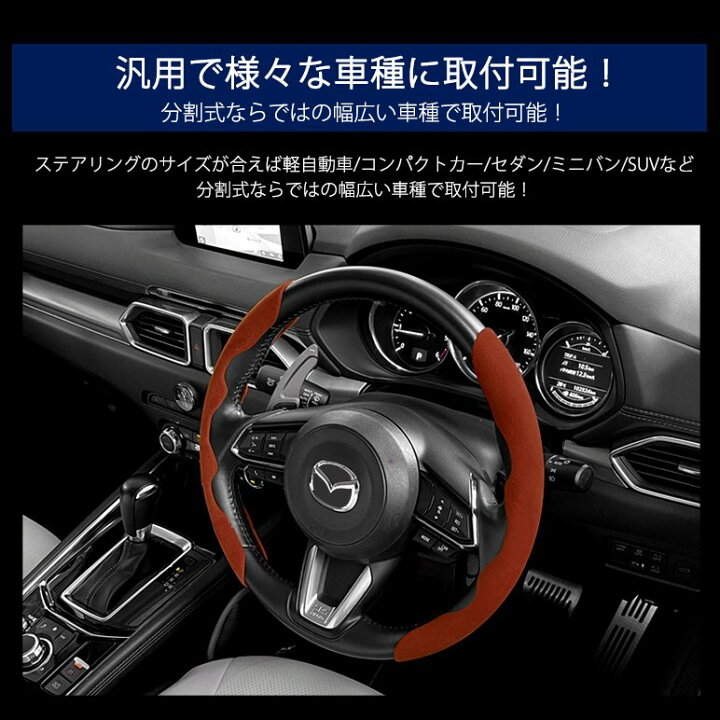 楽天市場】M900系/M900A/M910A ルーミー アルカンターラ調 スウェード ステアリングカバー/ハンドルカバー 分割式 汎用 ブラウン/茶 : SOLA e-shop 楽天市場】M900系/M900A/M910A ルーミー アルカンターラ調 スウェード ステアリングカバー/ハンドルカバー 分割式 汎用 ブラウン/茶 : SOLA e-shop