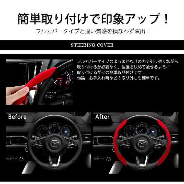 楽天市場 Ngx10 Ngx50 Zyx10 Zyx11 前期 後期 C Hr アルカンターラ調 スウェード ステアリングカバー ハンドルカバー 分割式 汎用 レッド 赤 Sola E Shop