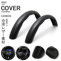 楽天市場】cz4a ステアリング カバーの通販