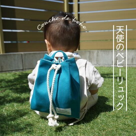 楽天市場 ベビーリュック 一升米 名入れ無料 1歳 誕生日プレゼント 日本製 おしゃれ 出産祝い 帆布 ベビー リュック かわいい バッグ おすすめ ナチュラル 男の子 女の子 内祝い 人気 シンプル ブランド 赤ちゃん リュックサック 一升餅 ピンク イエロー 赤 ブルー 名前